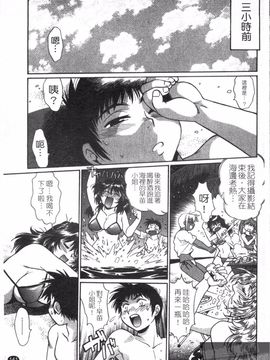 [真鍋譲治] リン×ママ 3_143