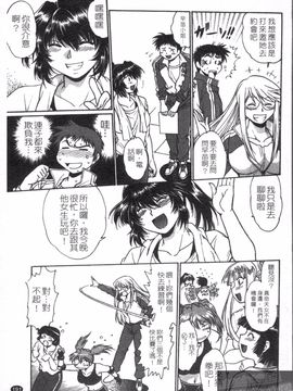 [真鍋譲治] リン×ママ 3_193