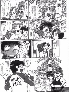[真鍋譲治] リン×ママ 3_196