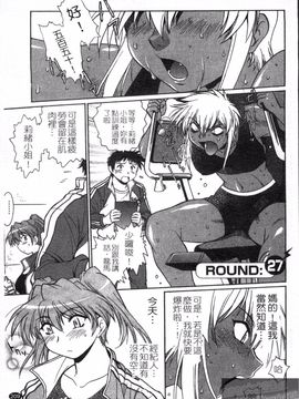 [真鍋譲治] リン×ママ 3_211