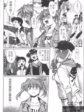 [真鍋譲治] リン×ママ 3_212