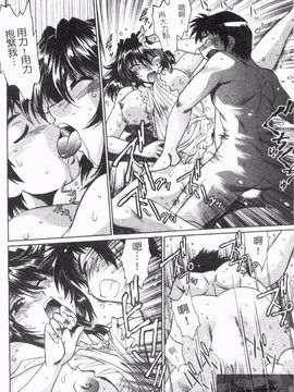 [真鍋譲治] リン×ママ 2_022