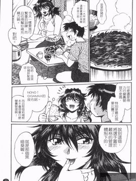 [真鍋譲治] リン×ママ 2_025