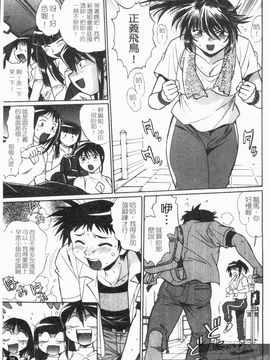 [真鍋譲治] リン×ママ 2_027