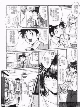 [真鍋譲治] リン×ママ 2_031