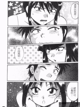 [真鍋譲治] リン×ママ 2_033