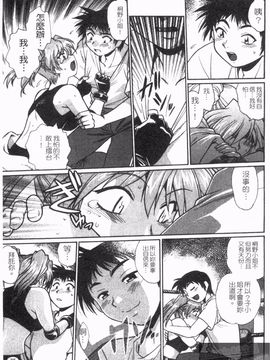 [真鍋譲治] リン×ママ 2_077