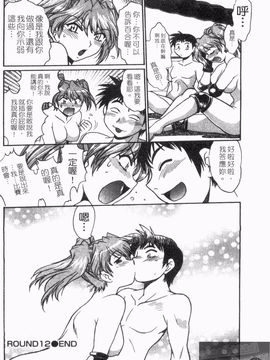 [真鍋譲治] リン×ママ 2_088