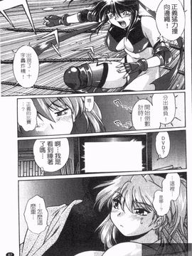 [真鍋譲治] リン×ママ 2_089