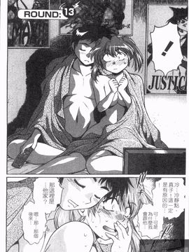 [真鍋譲治] リン×ママ 2_090