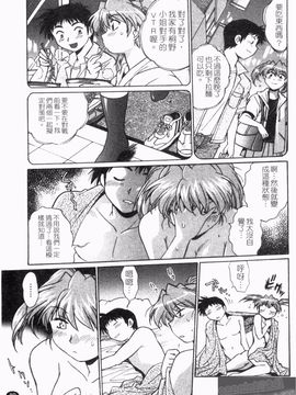 [真鍋譲治] リン×ママ 2_091