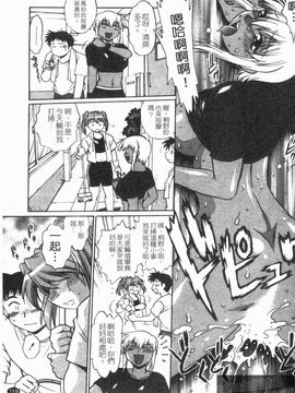 [真鍋譲治] リン×ママ 2_121
