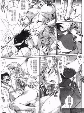 [真鍋譲治] リン×ママ 2_125