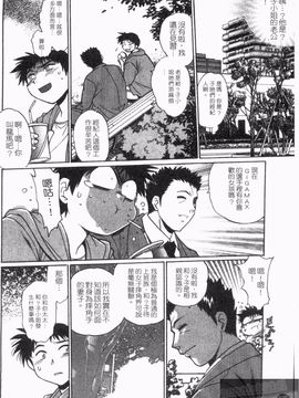 [真鍋譲治] リン×ママ 2_128