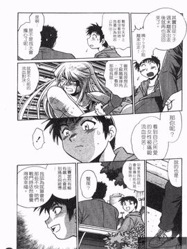 [真鍋譲治] リン×ママ 2_129