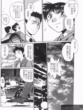 [真鍋譲治] リン×ママ 2_130
