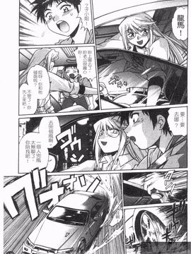 [真鍋譲治] リン×ママ 2_131