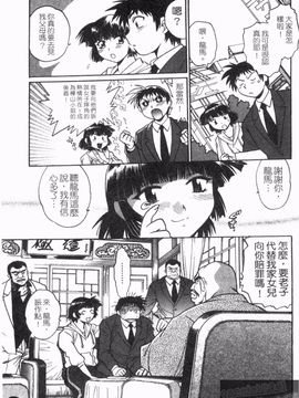 [真鍋譲治] リン×ママ 2_145