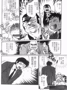 [真鍋譲治] リン×ママ 2_146
