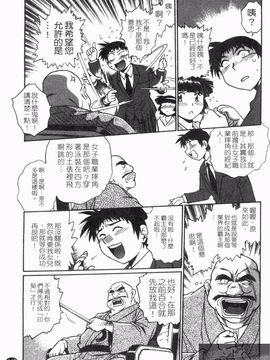 [真鍋譲治] リン×ママ 2_149