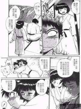 [真鍋譲治] リン×ママ 2_151