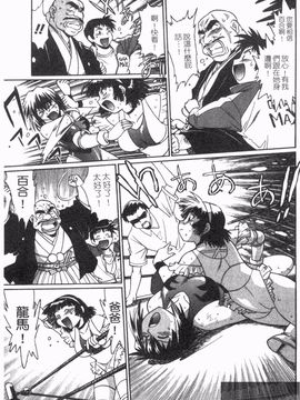 [真鍋譲治] リン×ママ 2_161