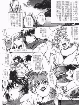 [真鍋譲治] リン×ママ 2_163