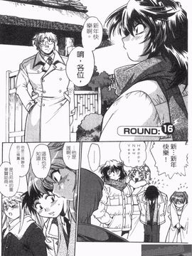 [真鍋譲治] リン×ママ 2_164