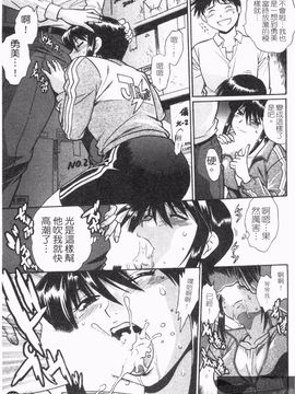 [真鍋譲治] リン×ママ 2_191