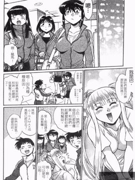 [真鍋譲治] リン×ママ 2_208