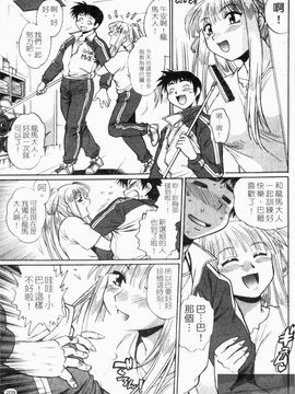 [真鍋譲治] リン×ママ 2_211