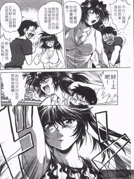 [真鍋譲治] リン×ママ_012