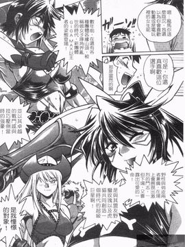 [真鍋譲治] リン×ママ_014