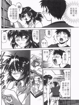 [真鍋譲治] リン×ママ_016