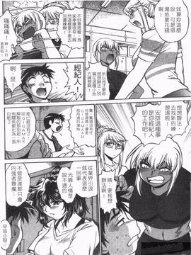 [真鍋譲治] リン×ママ_114