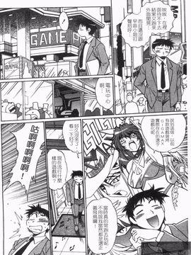 [真鍋譲治] リン×ママ_134