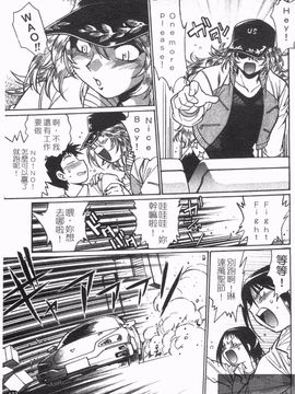 [真鍋譲治] リン×ママ_139