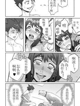 [Finecraft69 (井硲六郎)] 02_08