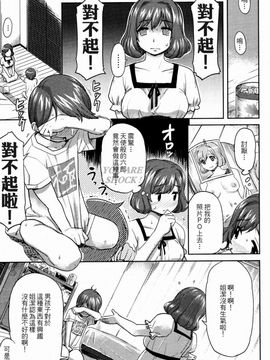 [Finecraft69 (井硲六郎)]03_03