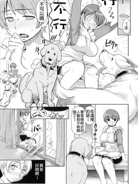 [Finecraft69 (井硲六郎)]04_07