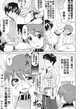 [Finecraft69 (井硲六郎)]04_17