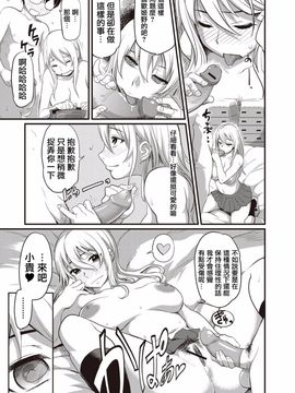 [Finecraft69 (井硲六郎)]05_012