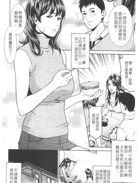 [終焉] プライベートワイフ_036