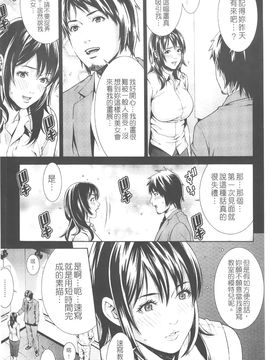 [終焉] プライベートワイフ_087