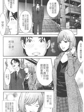[終焉] プライベートワイフ_106