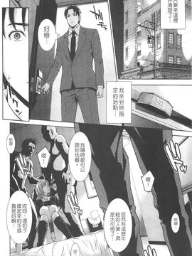 [終焉] プライベートワイフ_108