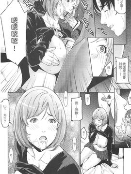 [終焉] プライベートワイフ_112