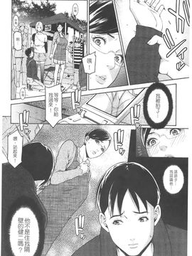 [終焉] プライベートワイフ_124