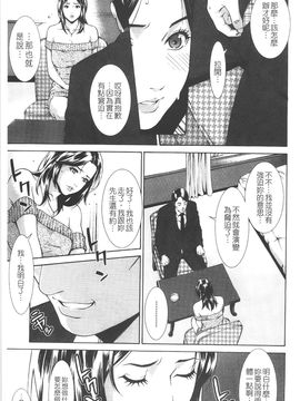 [終焉] プライベートワイフ_139