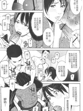 [終焉] プライベートワイフ_157